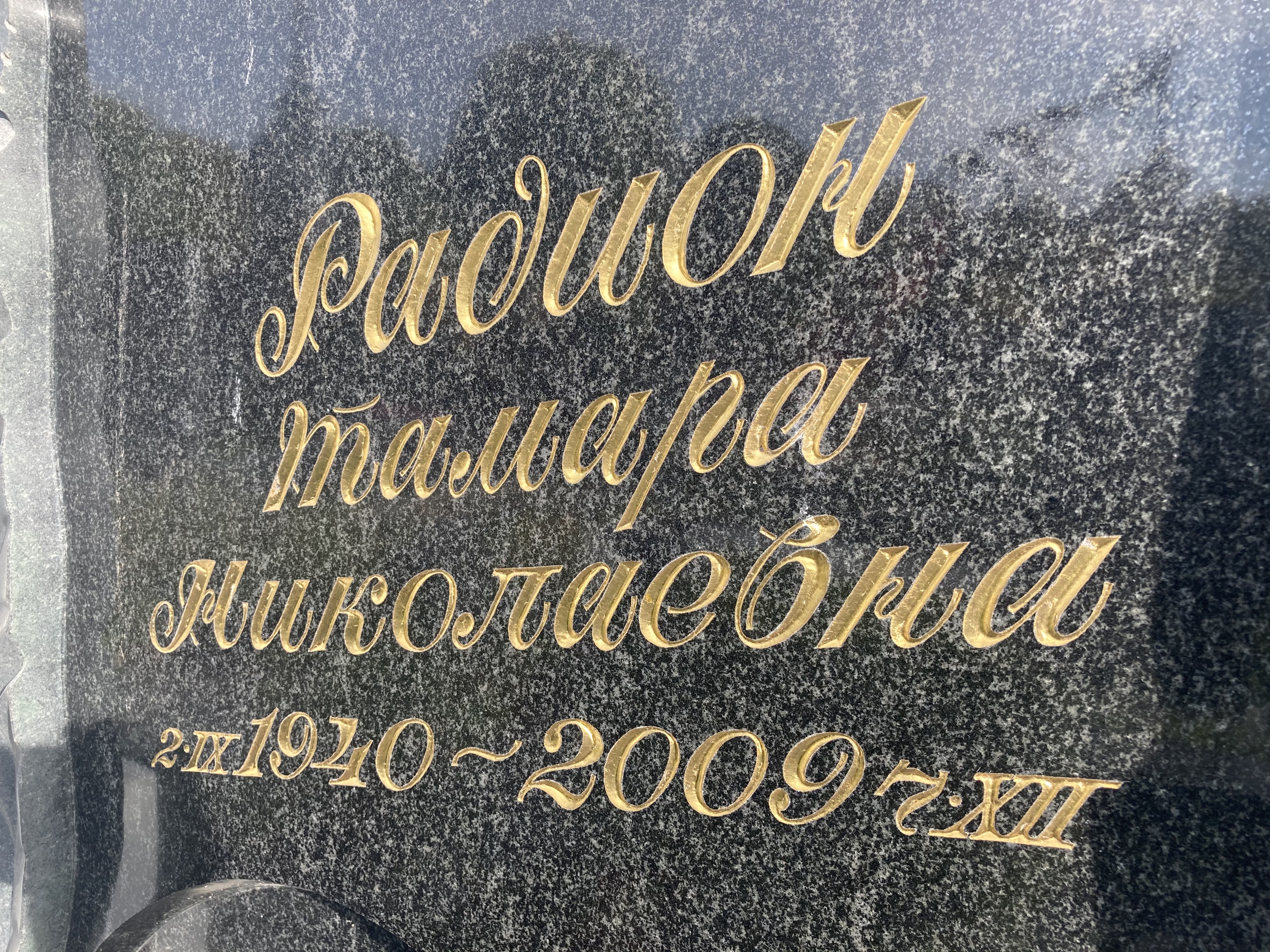 Памятник на могилу с сусальным золотом